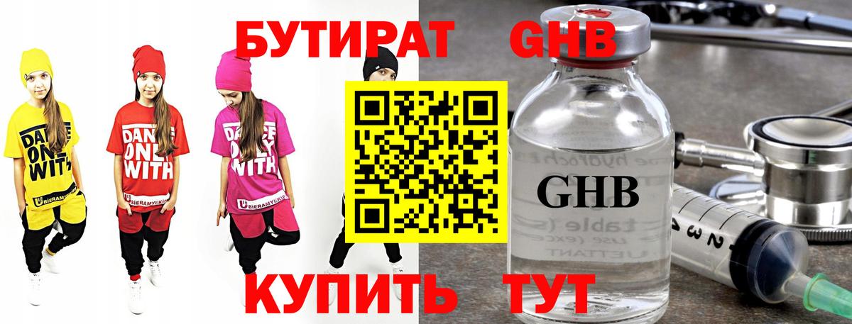 Алексин  Бутират  Вход с VPN  Бутират 99% 