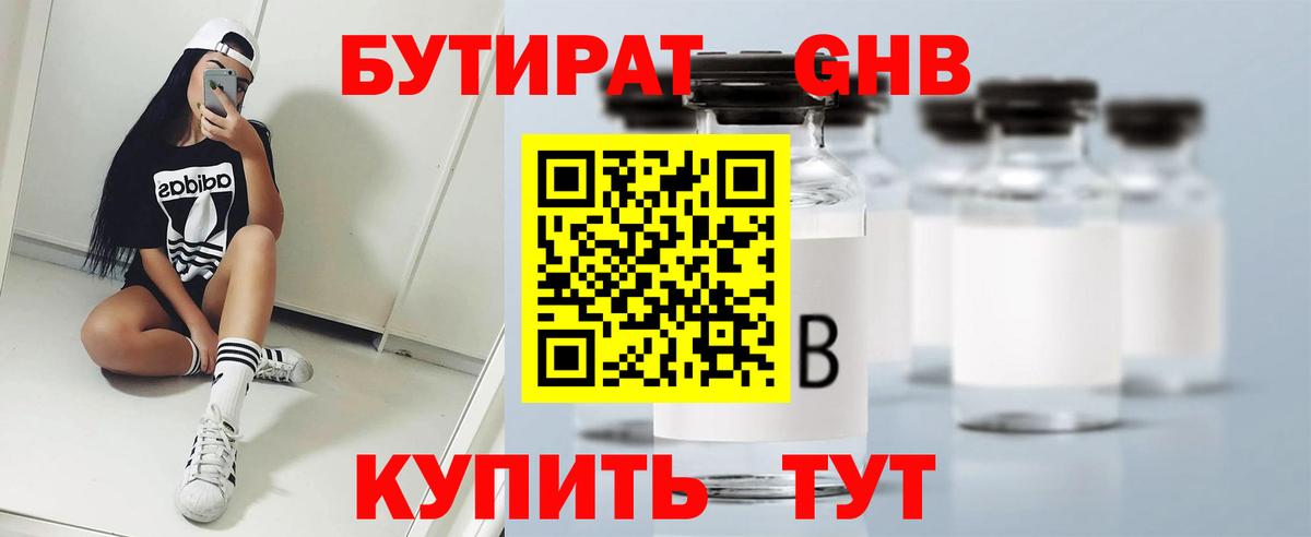 БУТИРАТ оксана Алексин