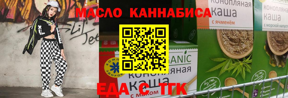 Алексин  Печенье с ТГК марихуана  Вход с VPN 