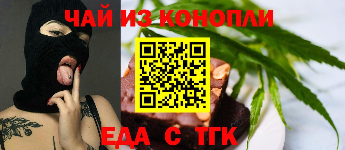 Cannafood конопля  Алексин 