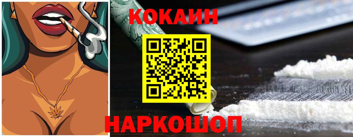 Кокаин Fish Scale Алексин