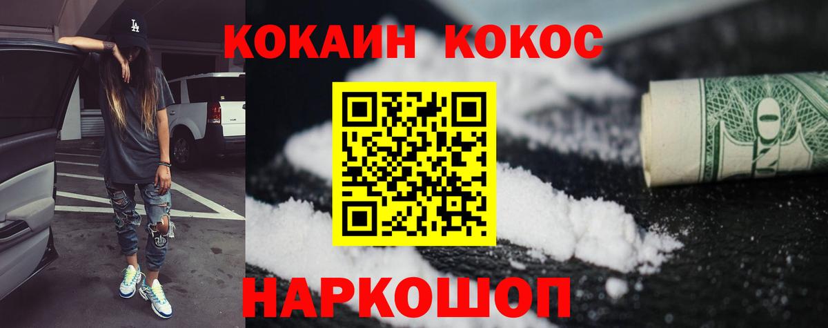 Cocaine 97%  Кокаин  Алексин  Вход с VPN  КОКАИН Перу 