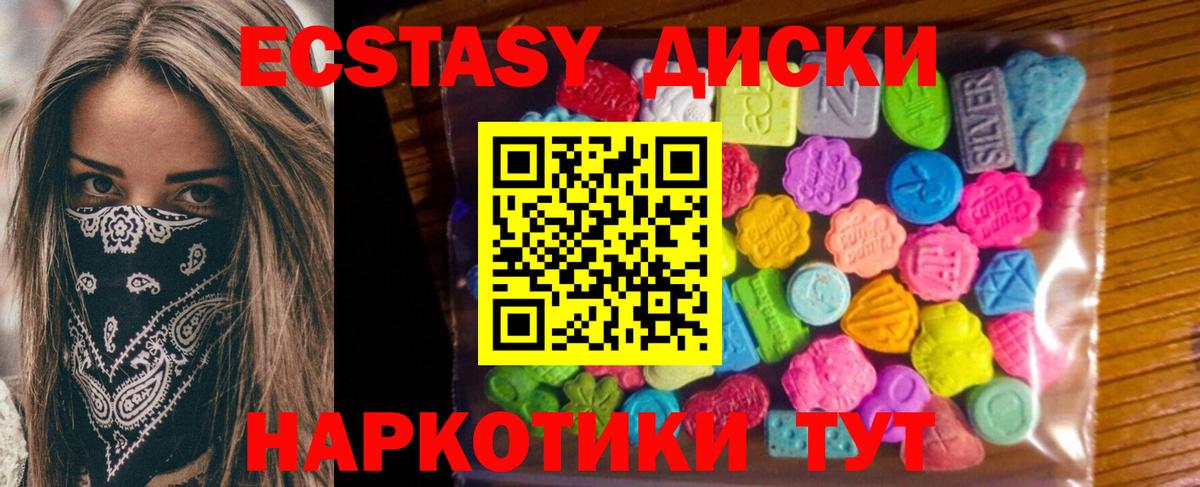 Ecstasy 280 MDMA Алексин