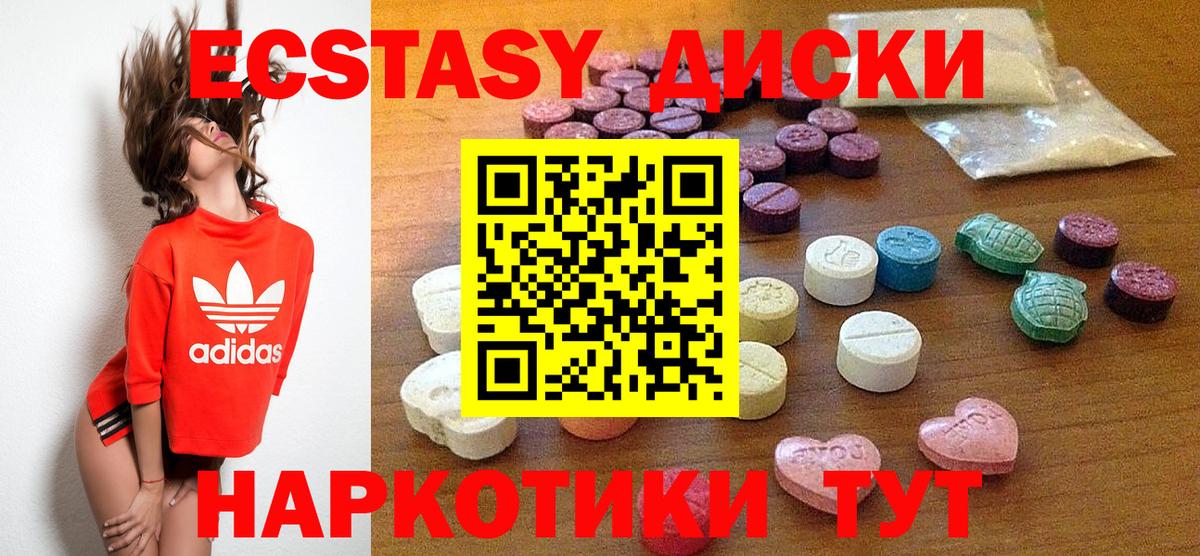маркетплейс телеграм  Алексин  Ecstasy ешки 