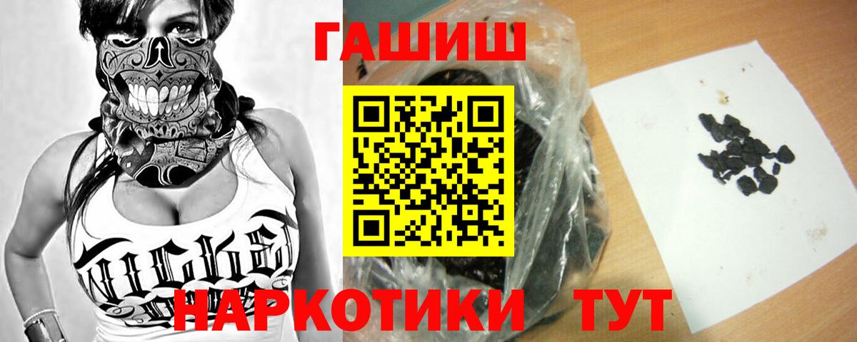 Гашиш хэш Алексин