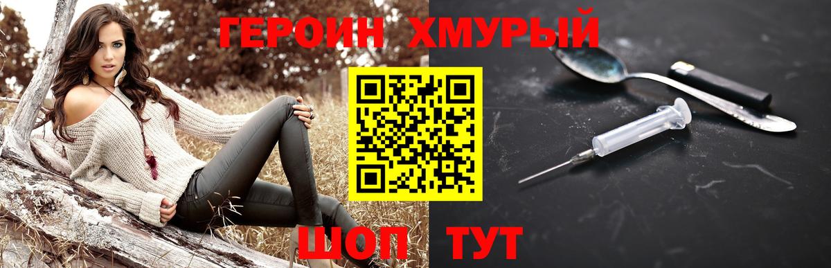 Алексин  Героин Heroin  ГЕРОИН  Вход с VPN 