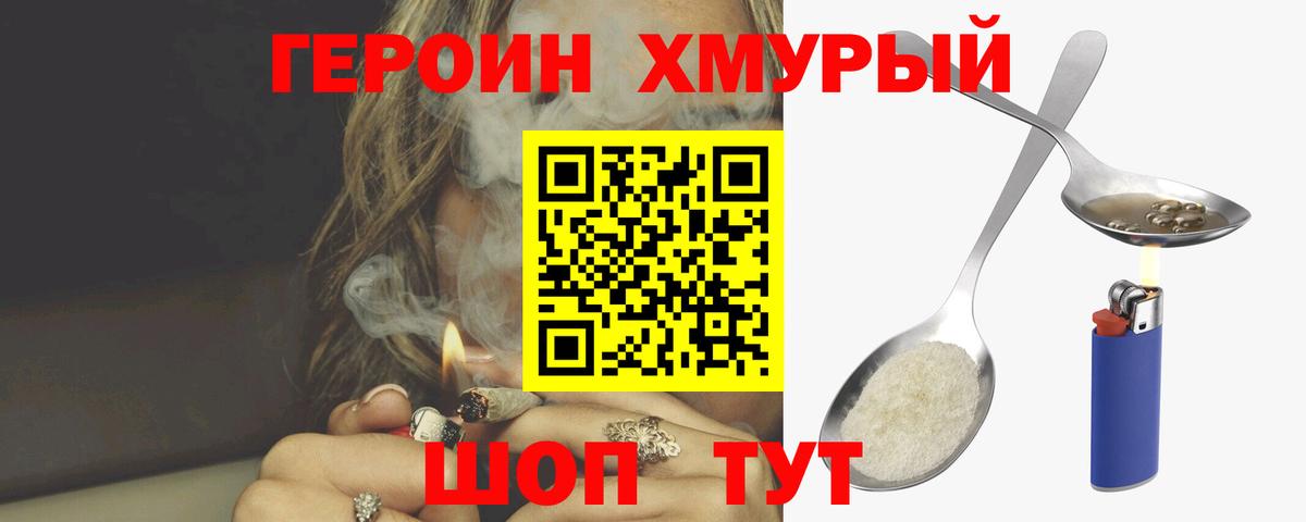 Героин гречка Алексин
