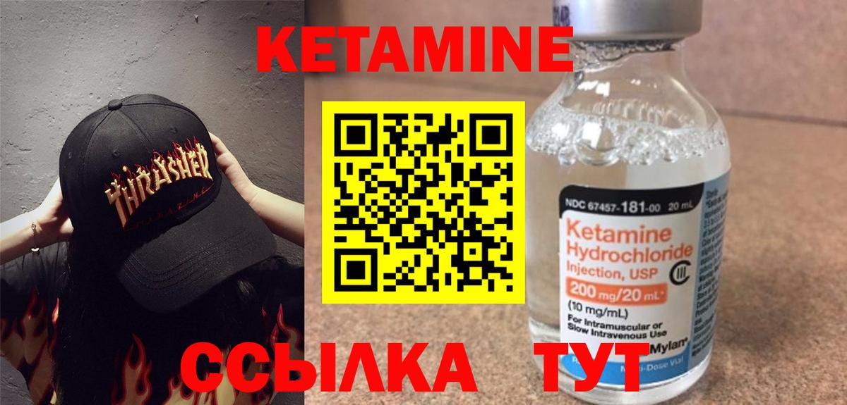 КЕТАМИН ketamine  Алексин 
