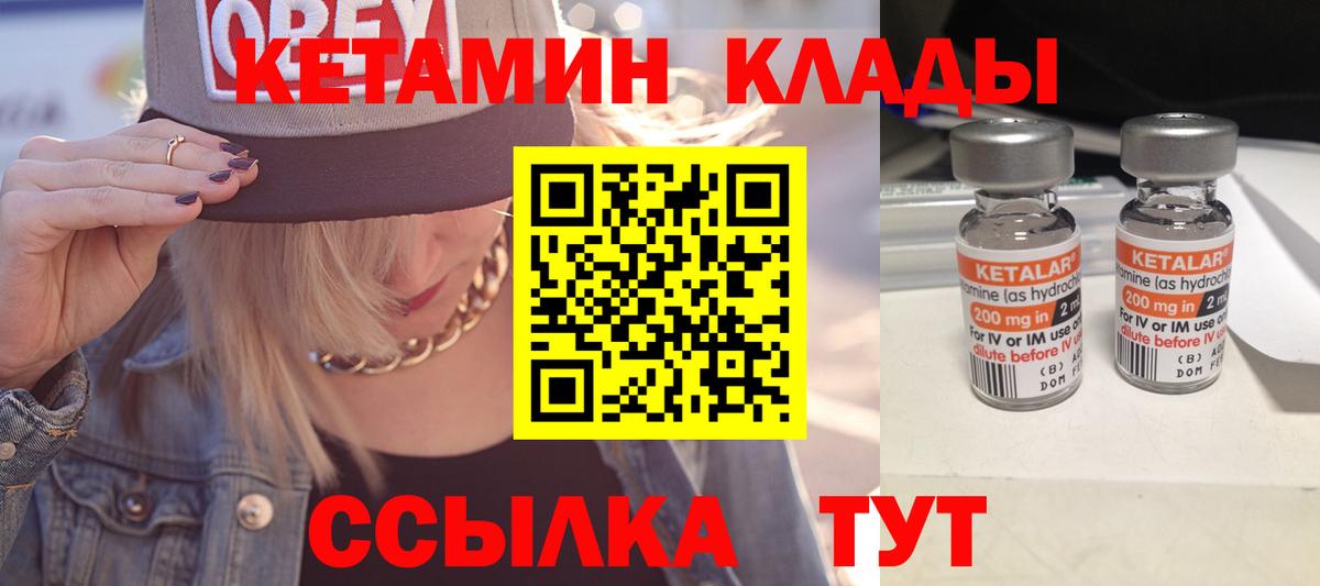Кетамин VHQ Алексин