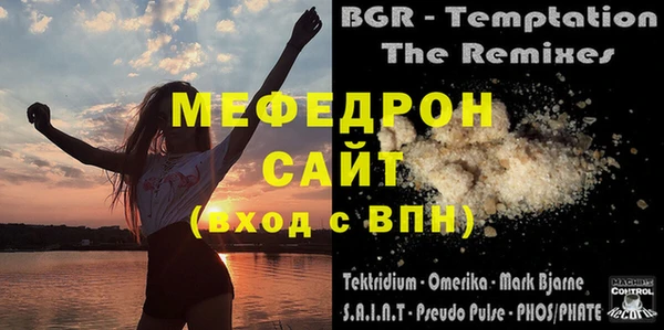 мефедрон VHQ Новокубанск
