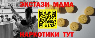 МДМА Абакан