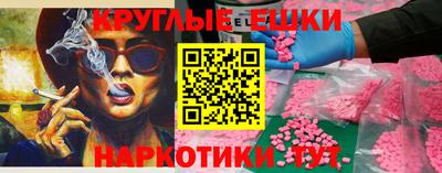 круглые Абинск