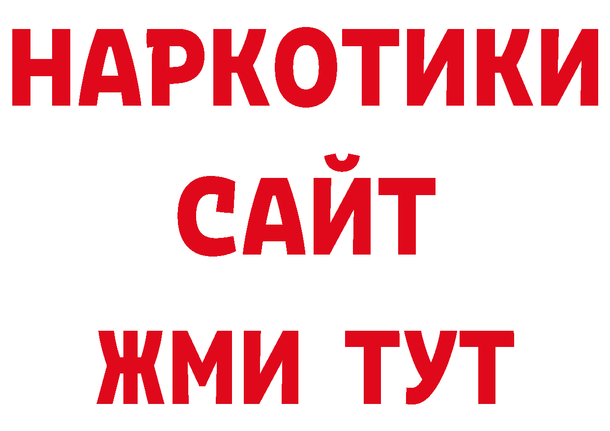 ГАШИШ индика сатива зеркало сайты даркнета ОМГ ОМГ Алексин