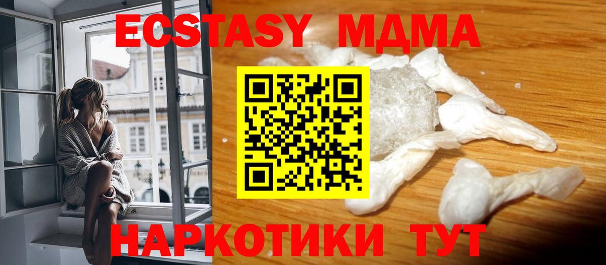 МДМА  Алексин  МДМА VHQ  MDMA молли 