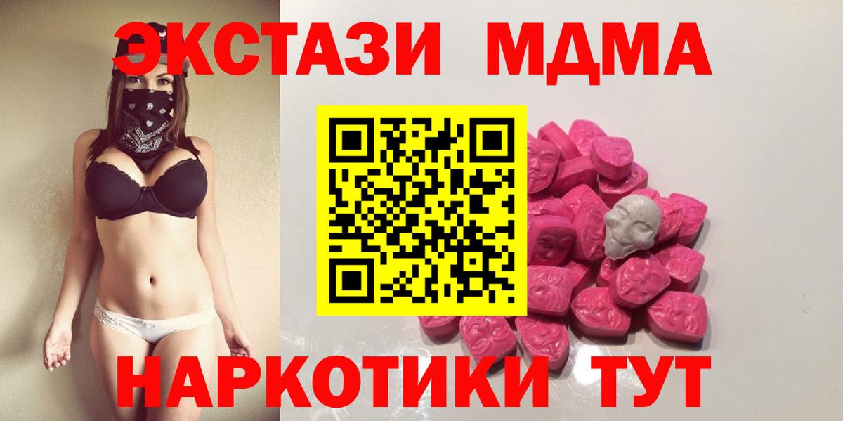 МДМА молли  MDMA crystal  Алексин  MDMA  Вход с VPN 