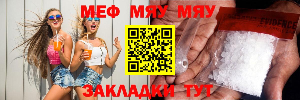 Мефедрон кристаллы Алексин