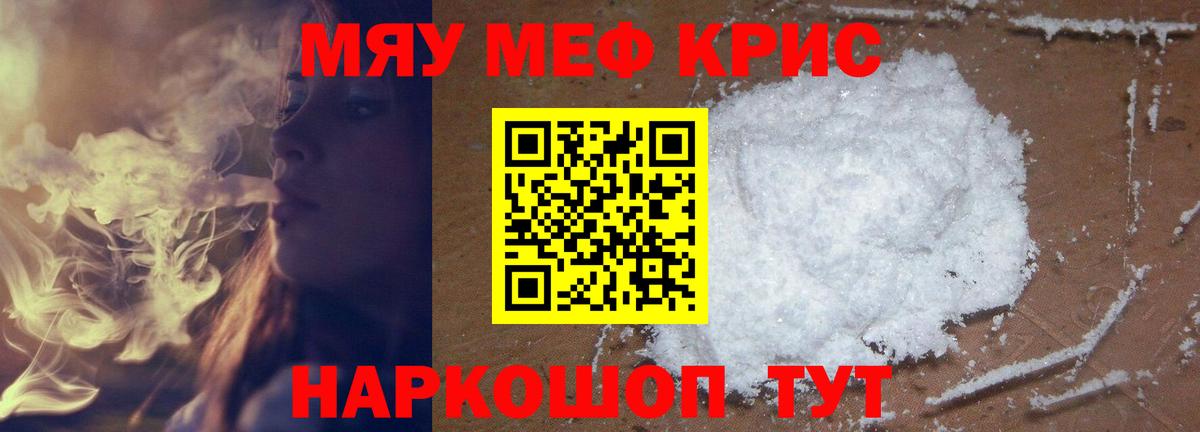 Меф mephedrone  МЯУ-МЯУ  Алексин  Вход с VPN  Мефедрон mephedrone 
