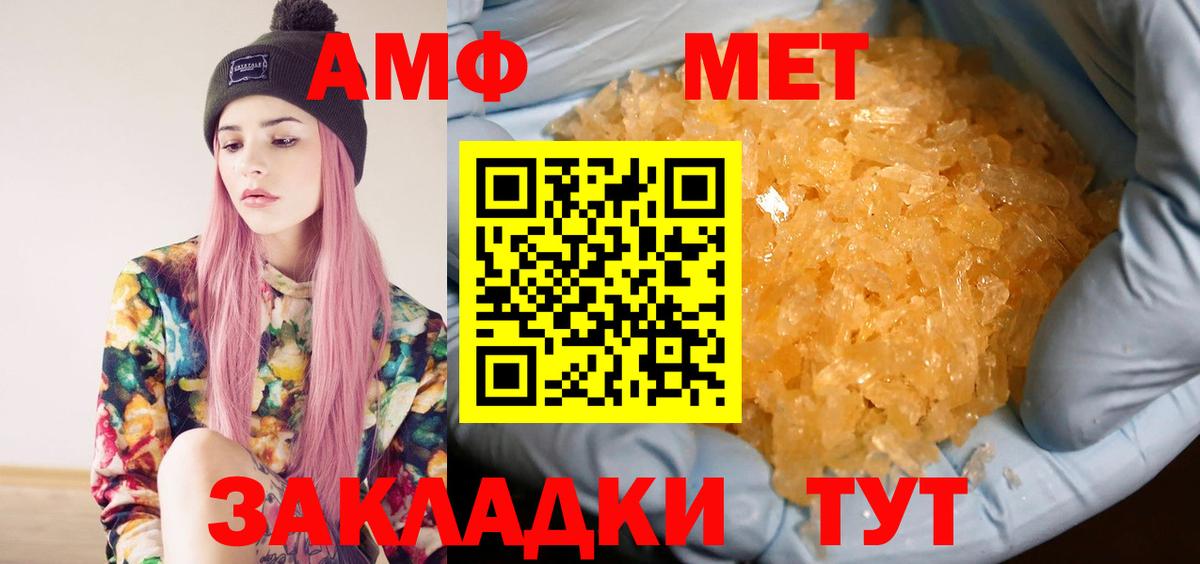 МЕТАМФЕТАМИН мет Алексин