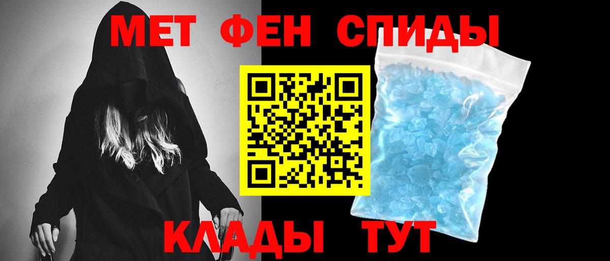 МЕТАМФЕТАМИН пудра  Вход с VPN  Алексин 