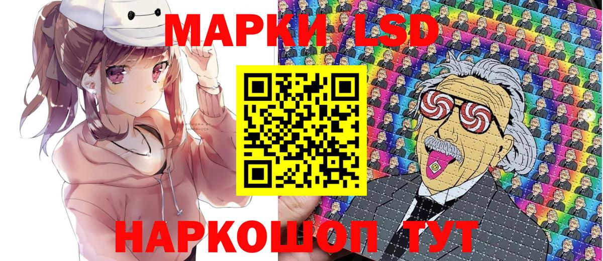 наркошоп  Наркотические марки 1,8мг  Марки NBOMe  Вход с VPN  Алексин  Наркотические марки 1,8мг 