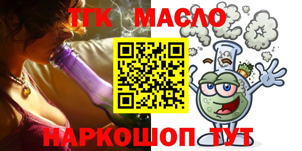 ТГК вейп с тгк  Алексин  закладка  ТГК Wax 