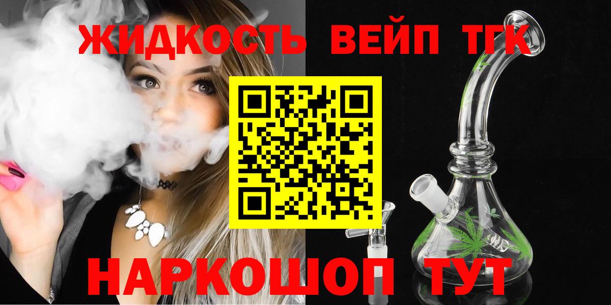 Дистиллят ТГК гашишное масло Алексин